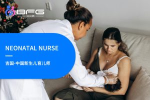 吉尔吉斯斯坦中国新生儿育儿师育儿嫂服务