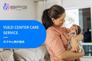 吉国代孕生子全流程高端月子中心照护服务