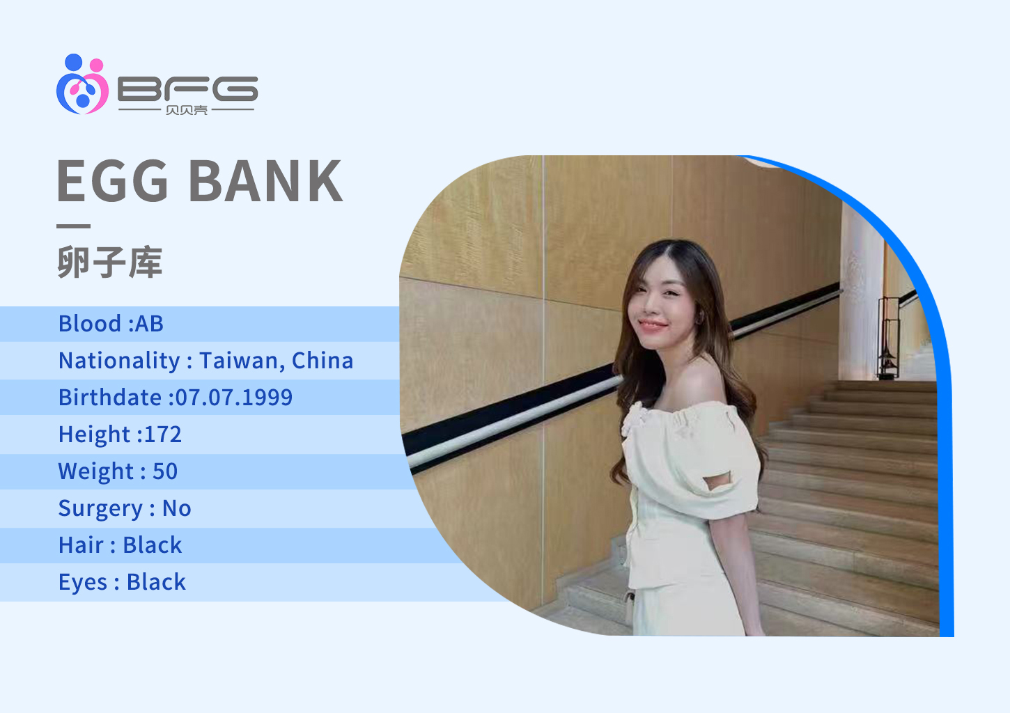 台湾精英女孩