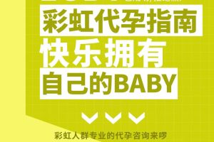 吉尔吉斯斯坦试管婴儿自助攻略来了，附助孕流程及费用预估