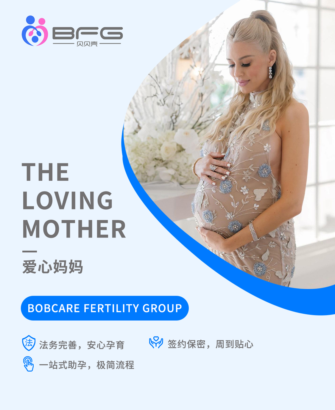 乌克兰助孕妈妈