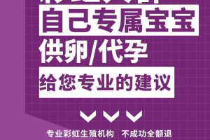 吉尔吉斯斯坦合法代孕的跨国合作与监管