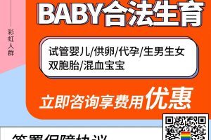 吉尔吉斯斯坦代孕费用标准