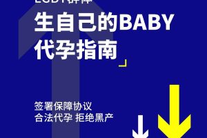 吉国BFG单身代孕:你需要知道的一切