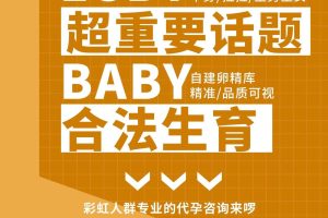 吉尔吉斯斯坦合法代孕的社会接受度与公众态度