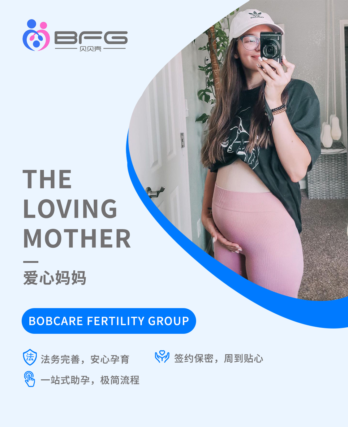 格鲁吉亚助孕妈妈