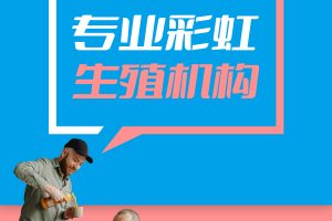 单身代孕:吉国BFG的常见问题解答