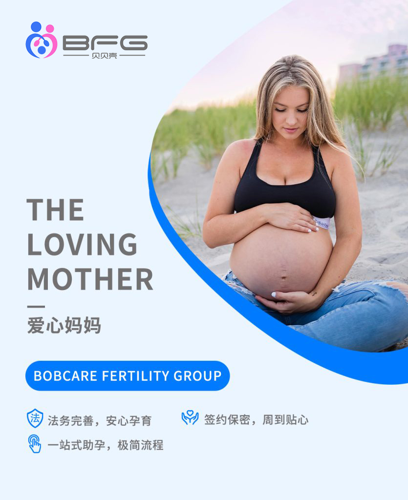 吉尔吉斯斯坦助孕妈妈