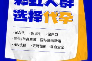吉国BFG单身代孕的成功案例分享