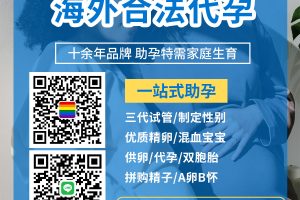 吉尔吉斯斯坦代孕新政策:生育选择还是伦理挑战?