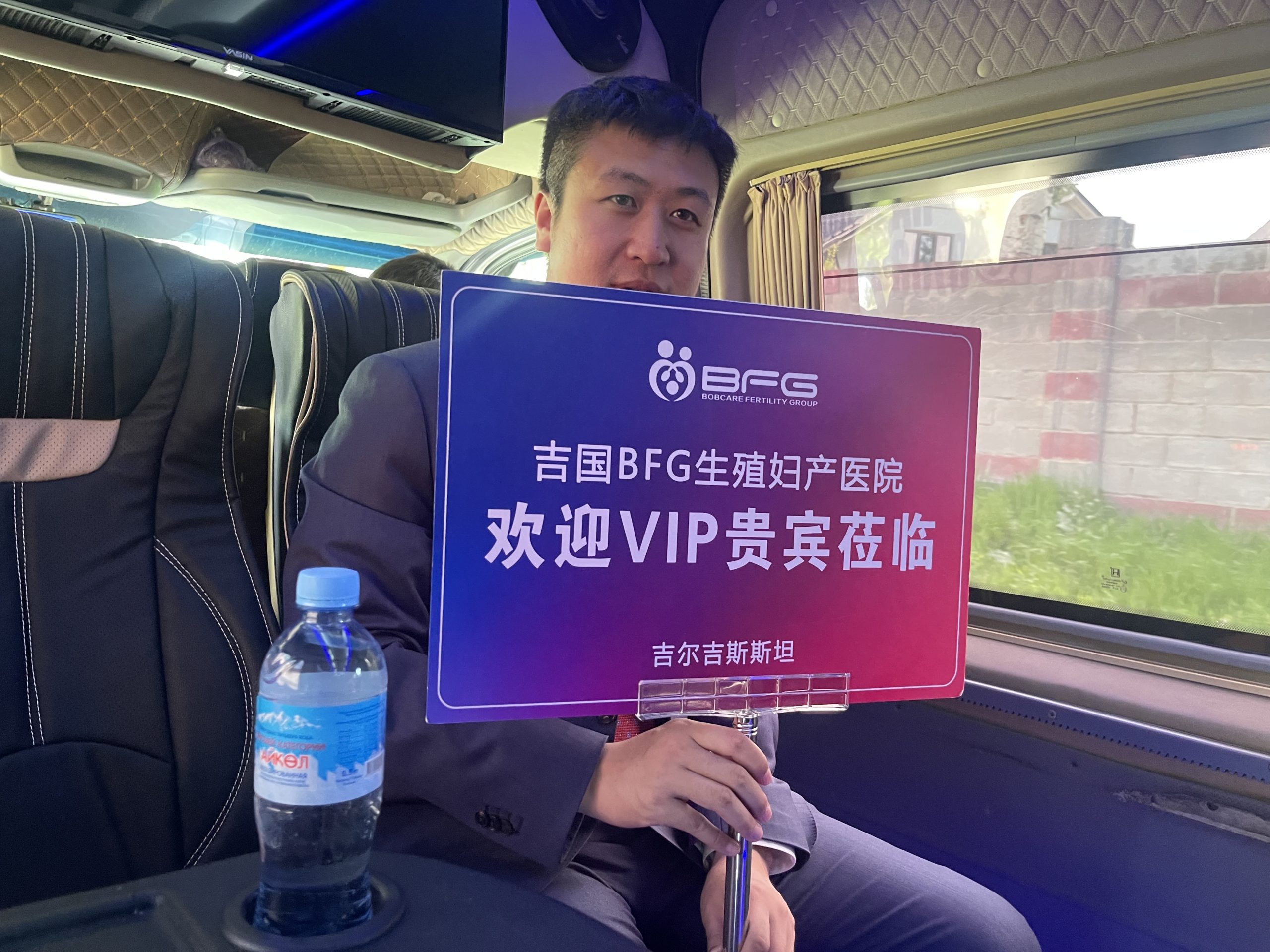 吉国BFG生殖妇产医院2025年5月客户考察团