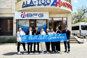 第四期BFG生殖妇产医院吉尔吉斯辅助生殖考察团开启探索之旅