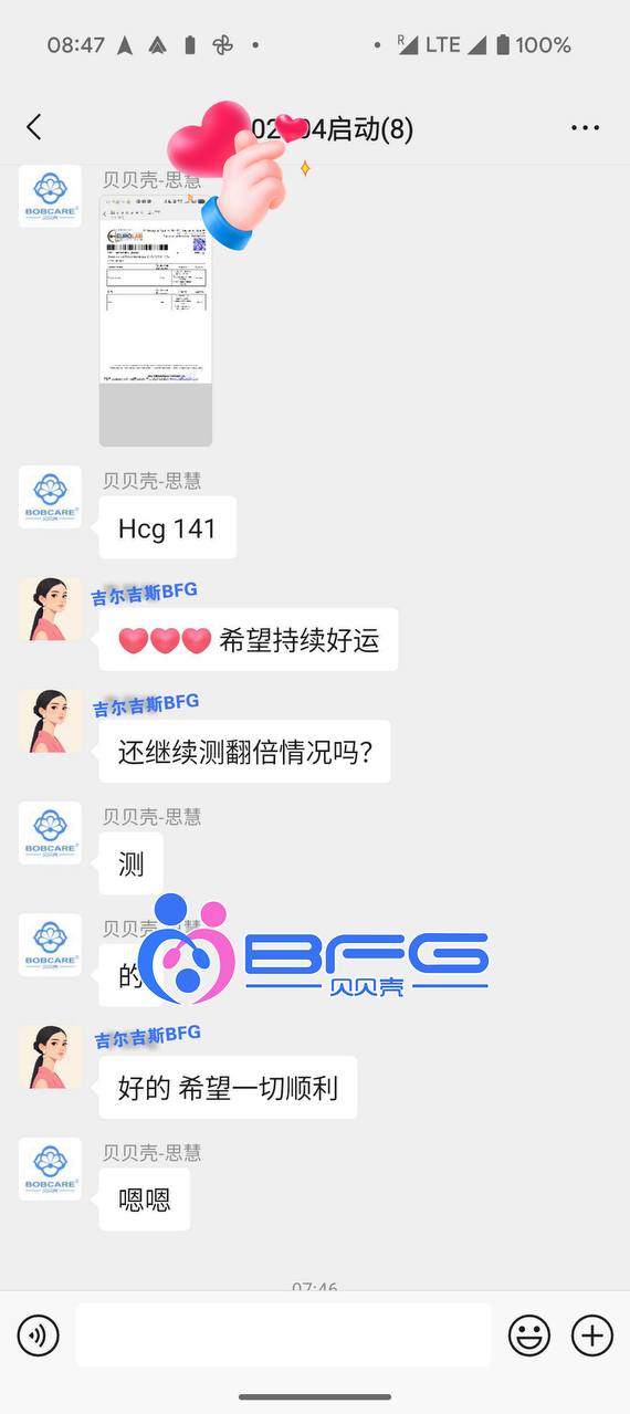 又一个单身女性在BFG让孕妈妈实现好孕
