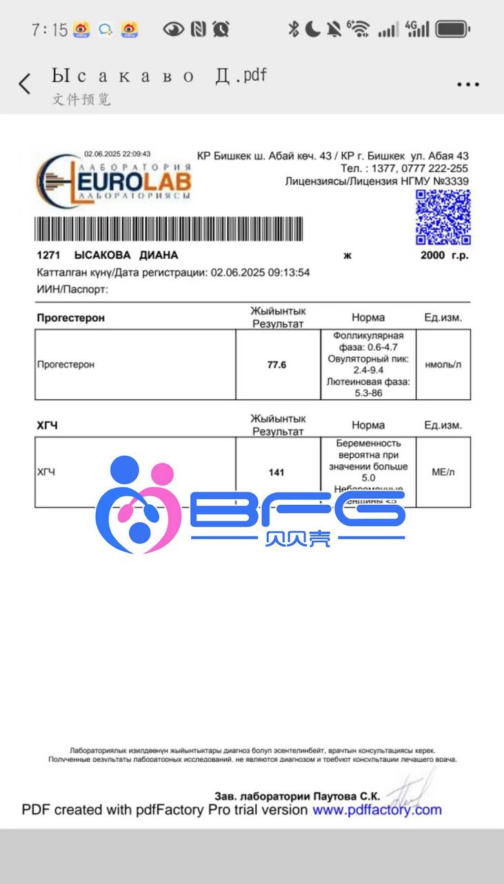 又一个单身女性在BFG让孕妈妈实现好孕