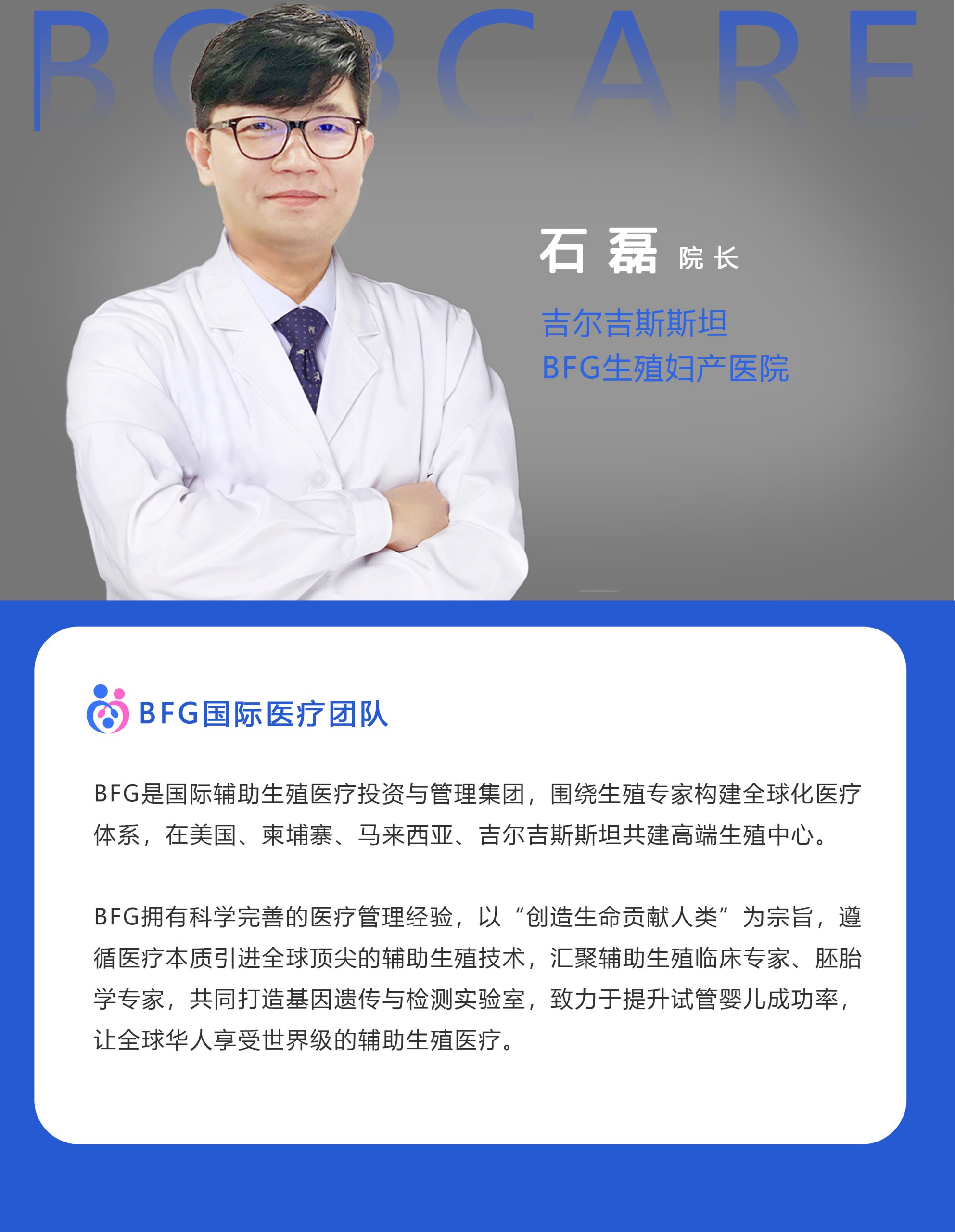 临床团队