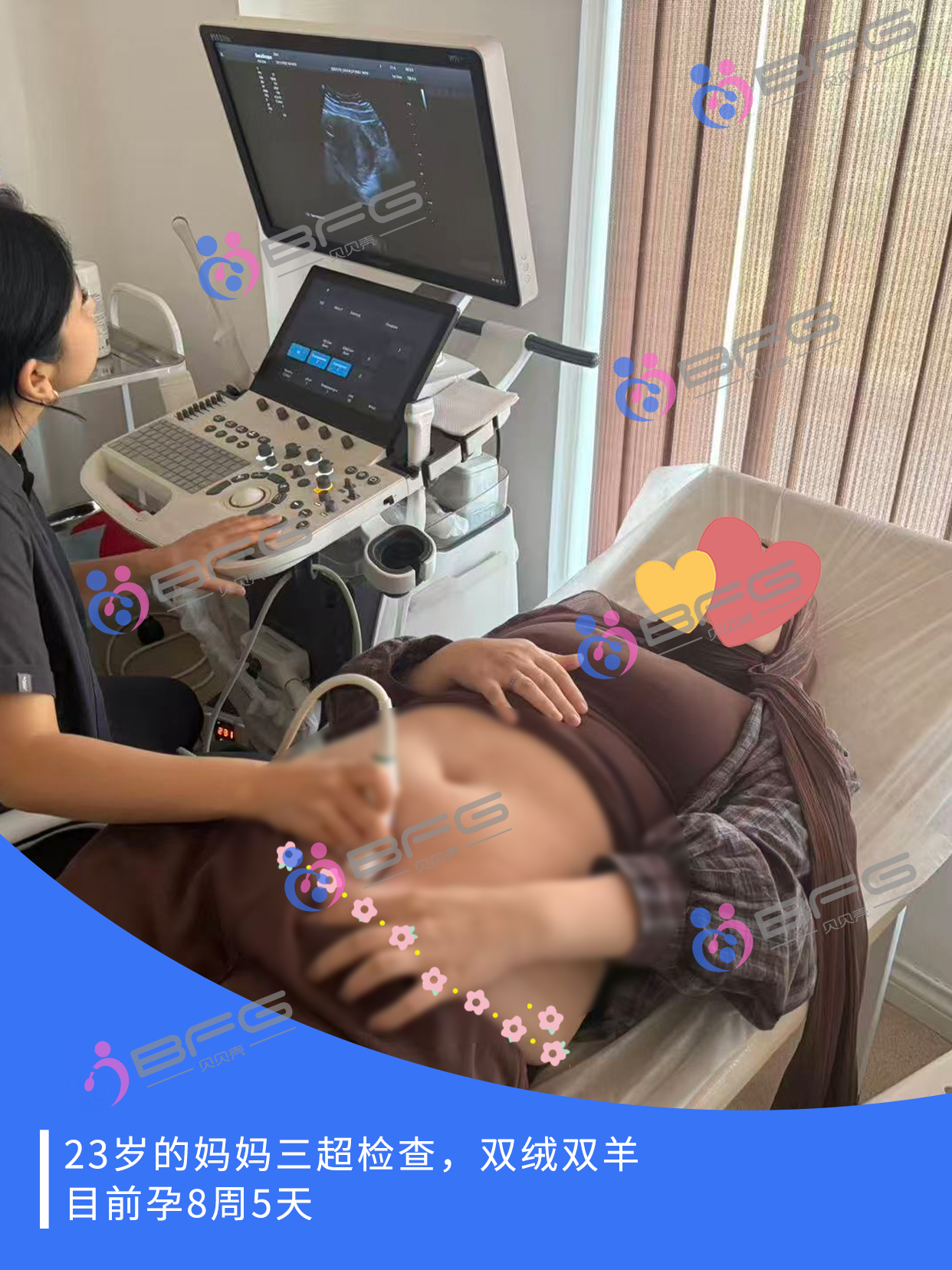 BFG吉国助孕 | 2位❥(^_-)妈妈二超三超了