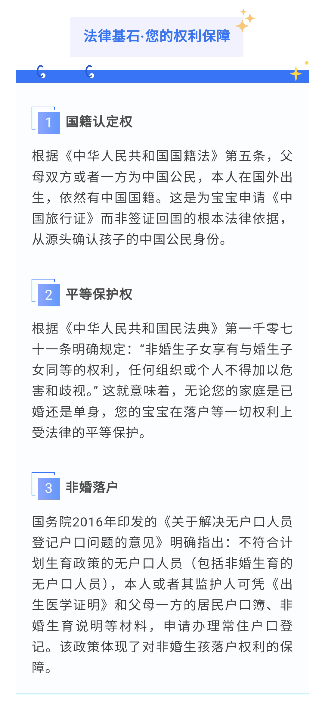 吉国宝宝回国落户全流程 | 单身/非婚家庭必读