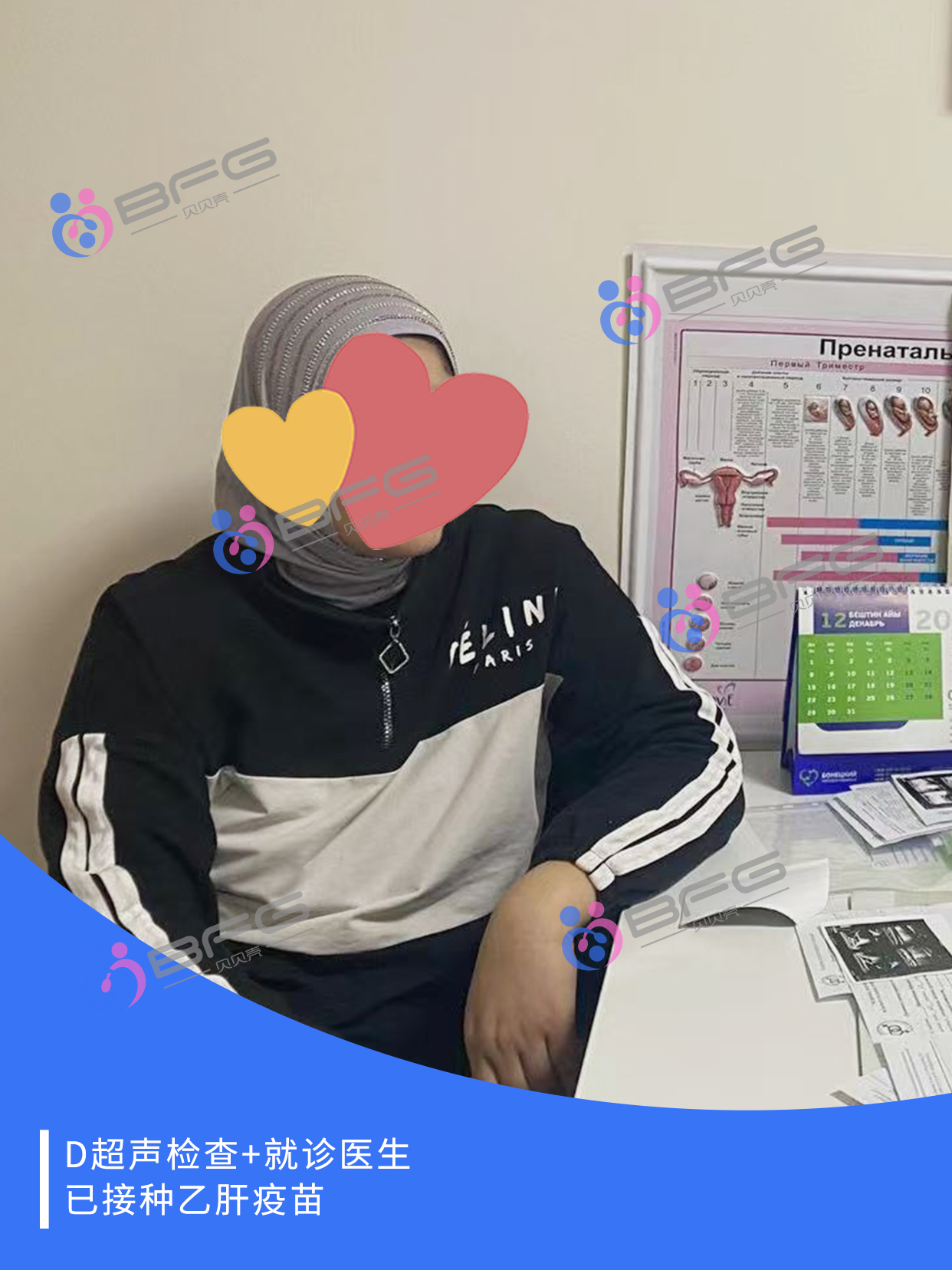 BFG助孕|年底好孕爆棚，6个❤妈妈准备中