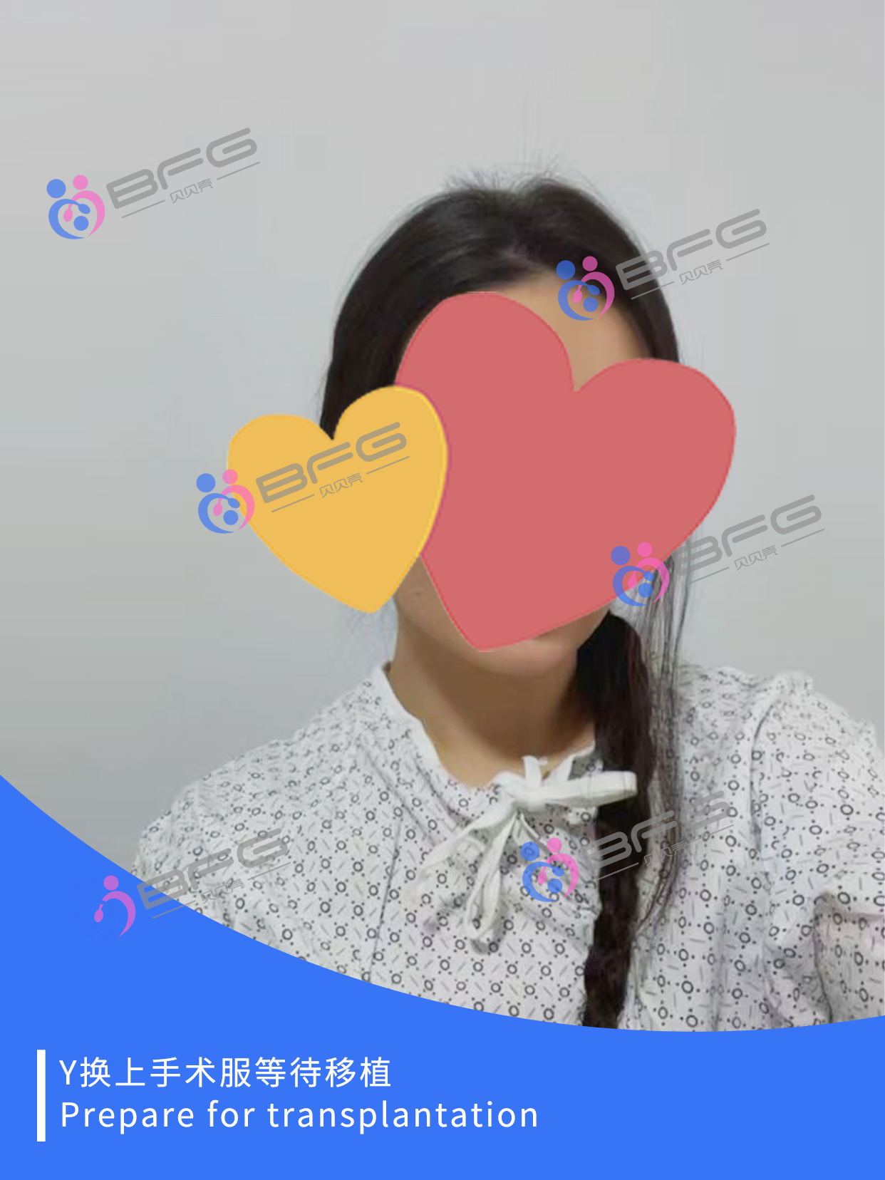 BFG助孕|年底好孕爆棚，6个❤妈妈准备中