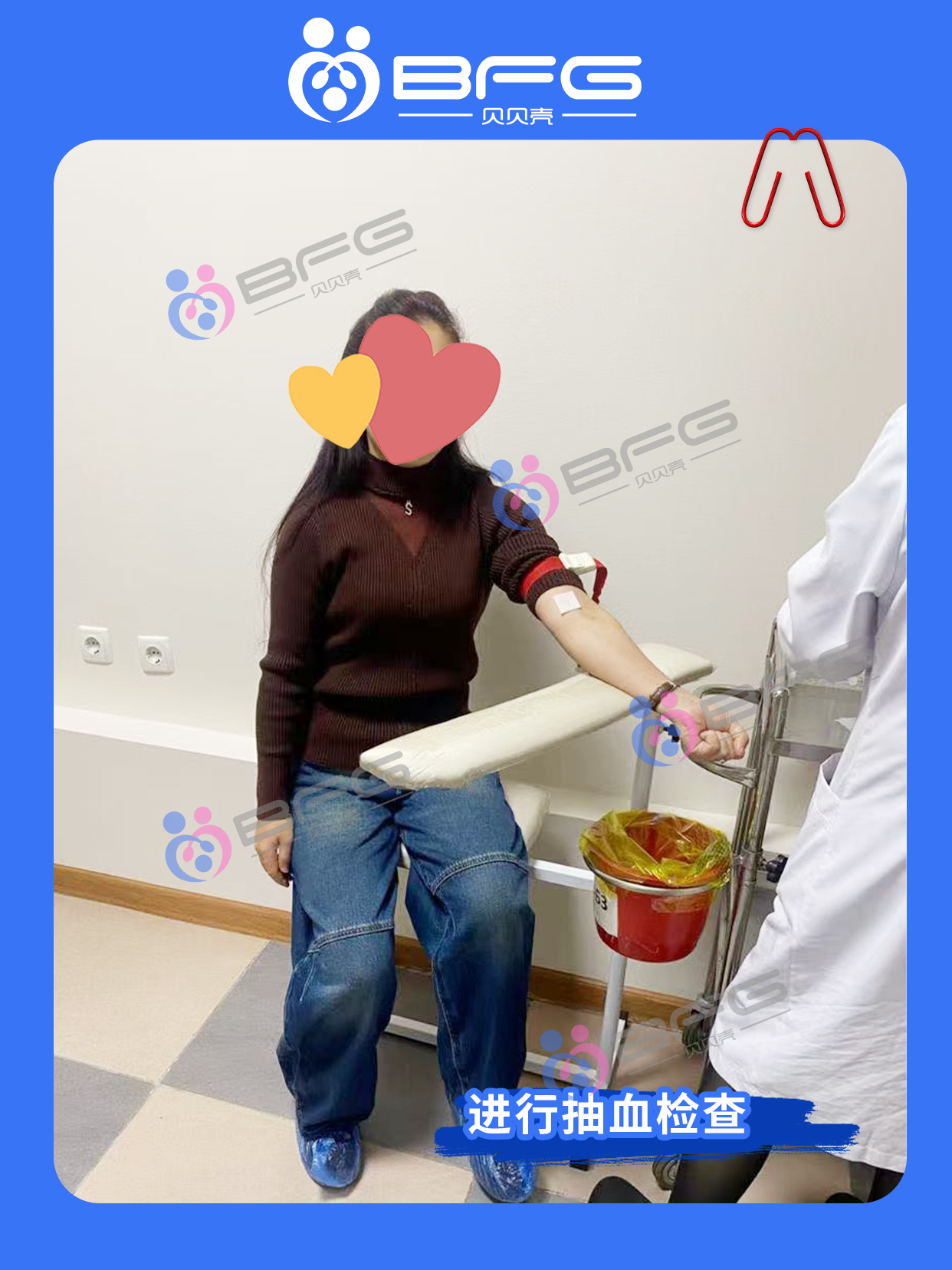 BFG助孕 | ❤妈妈移植前的全面检查