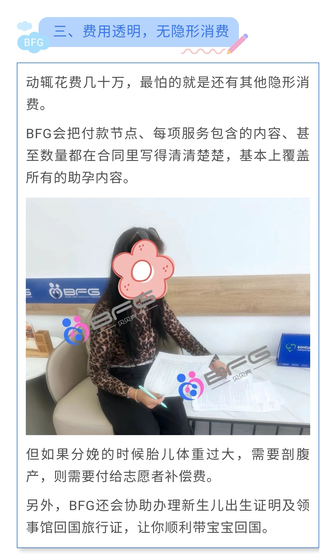 BFG助孕|吉国试管花费曝光，省钱还能阶段付