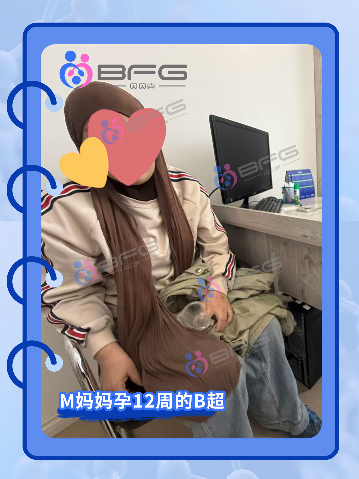 BFG助孕|4个❤妈妈好孕进行时……