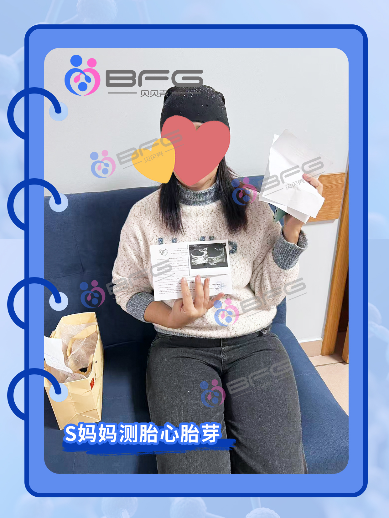 BFG助孕|马騳(dú)骉(biāo)驷，四个家庭圆满