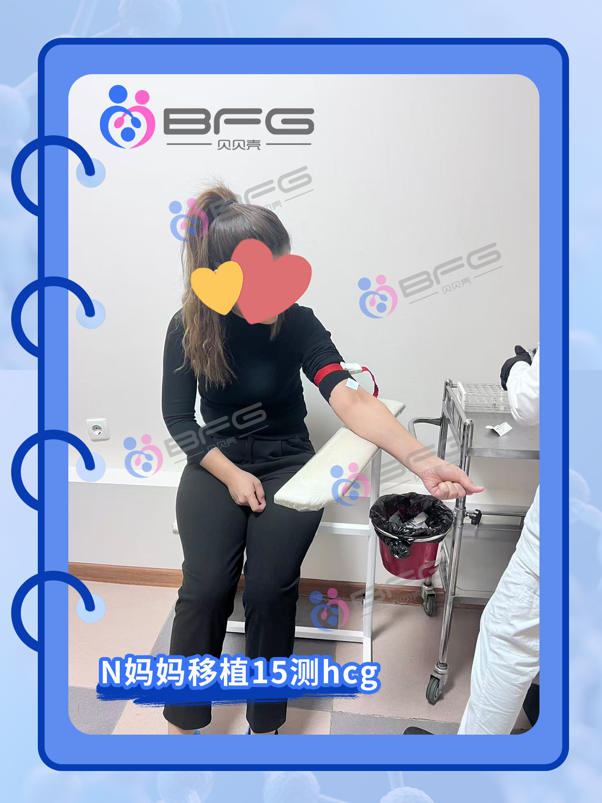 BFG助孕|4个❤妈妈好孕进行时……