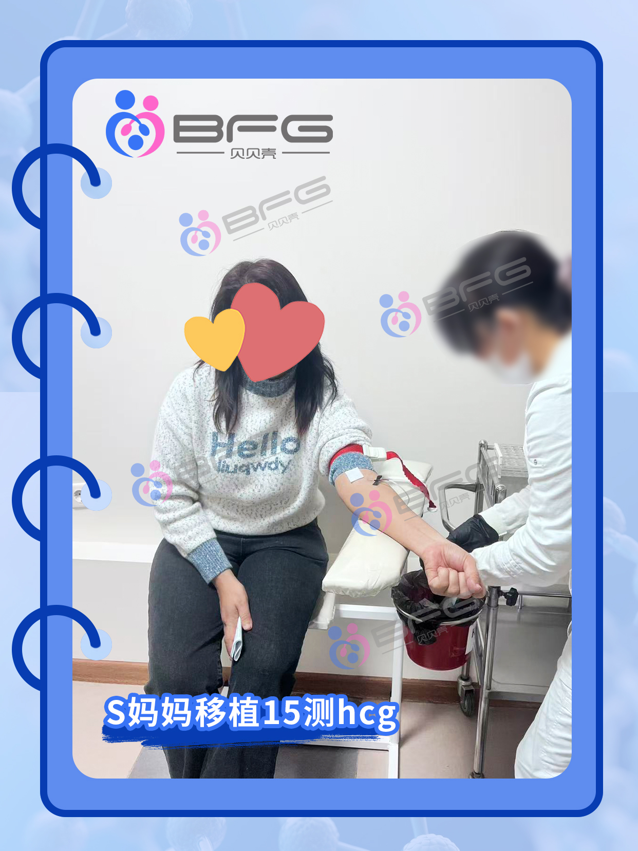 BFG助孕|4个❤妈妈好孕进行时……