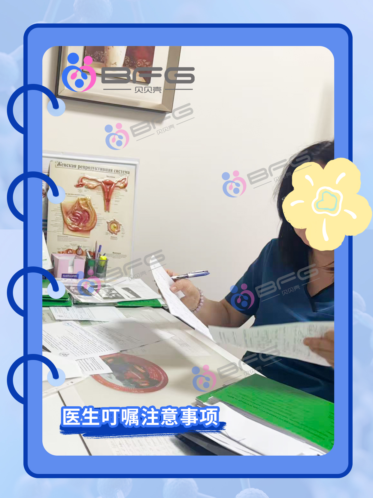 BFG助孕|喜报！2位❥(^_-)妈妈顺利一超/二超