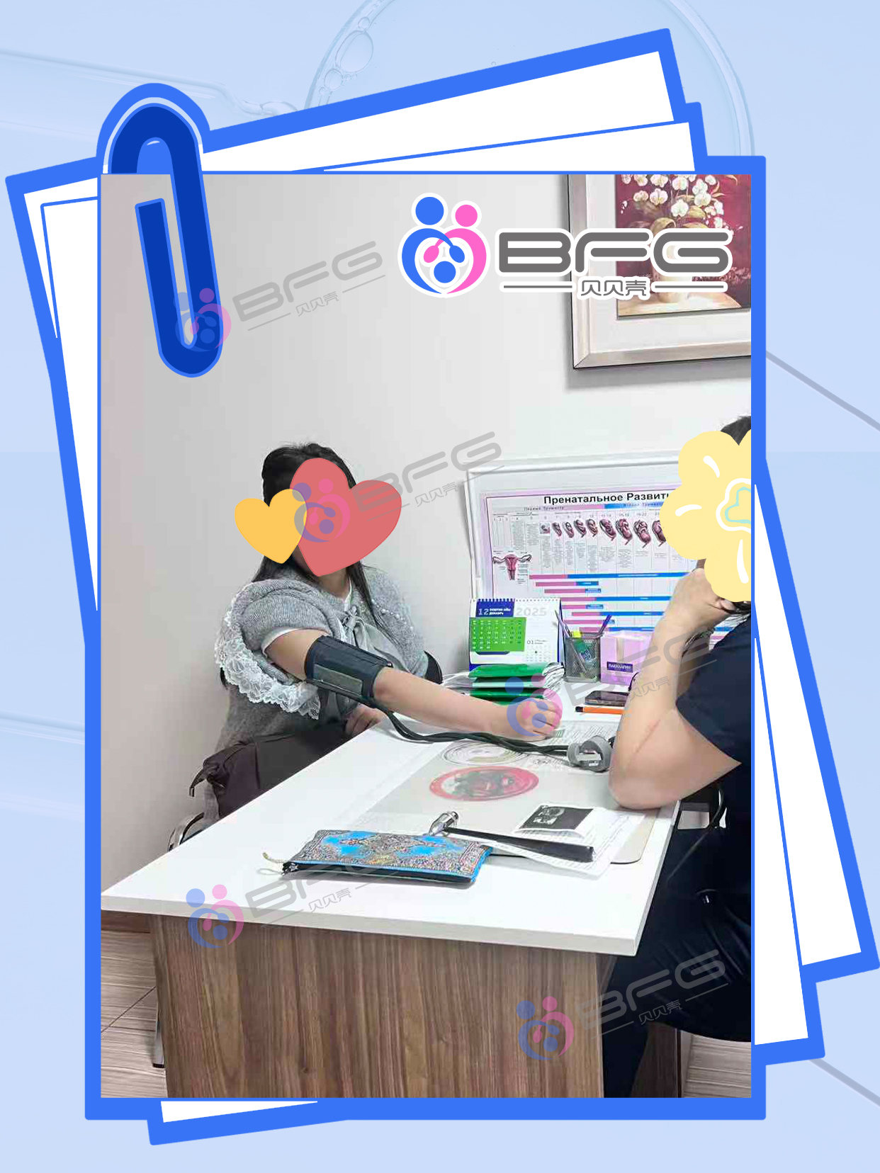 BFG助孕|开心！单身爸爸稳提“宝马”