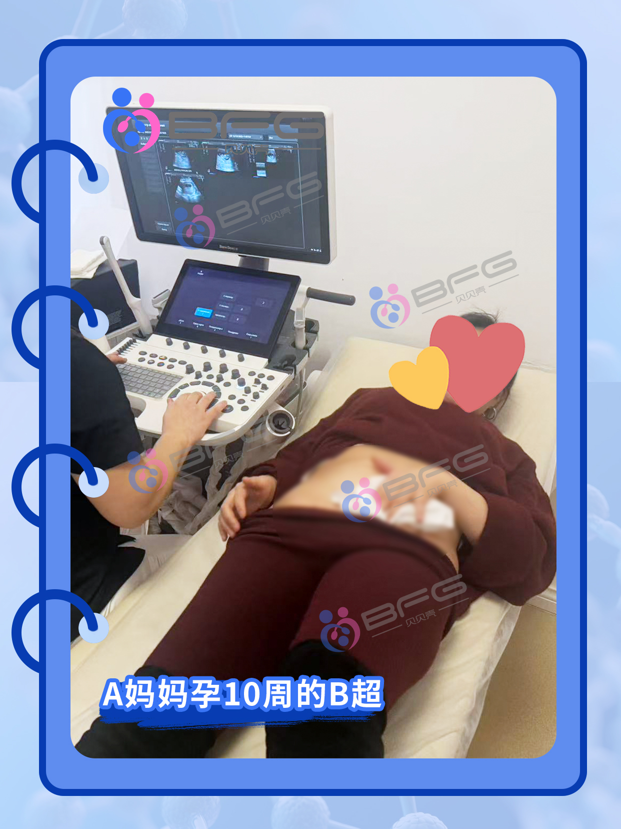 BFG助孕|4个❤妈妈好孕进行时……