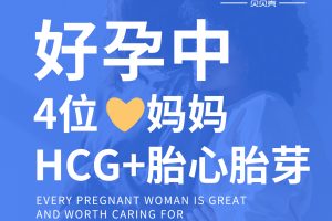 BFG助孕|马騳(dú)骉(biāo)驷，四个家庭圆满