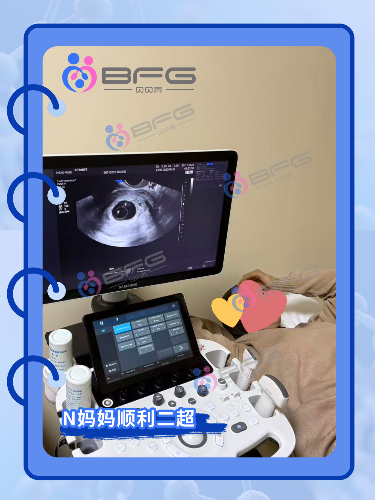 BFG助孕|喜报！2位❥(^_-)妈妈顺利一超/二超