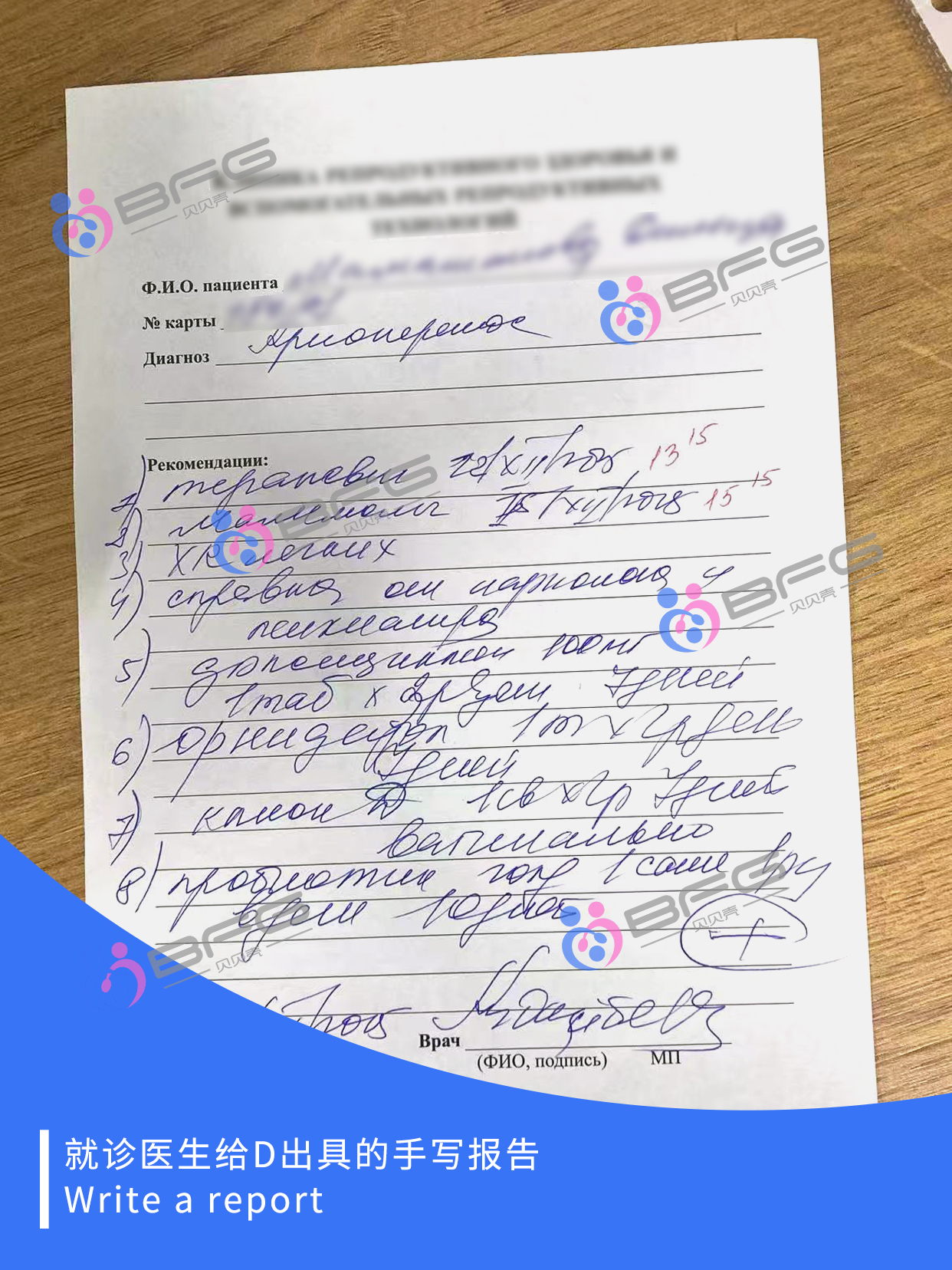 BFG助孕|年底好孕爆棚，6个❤妈妈准备中