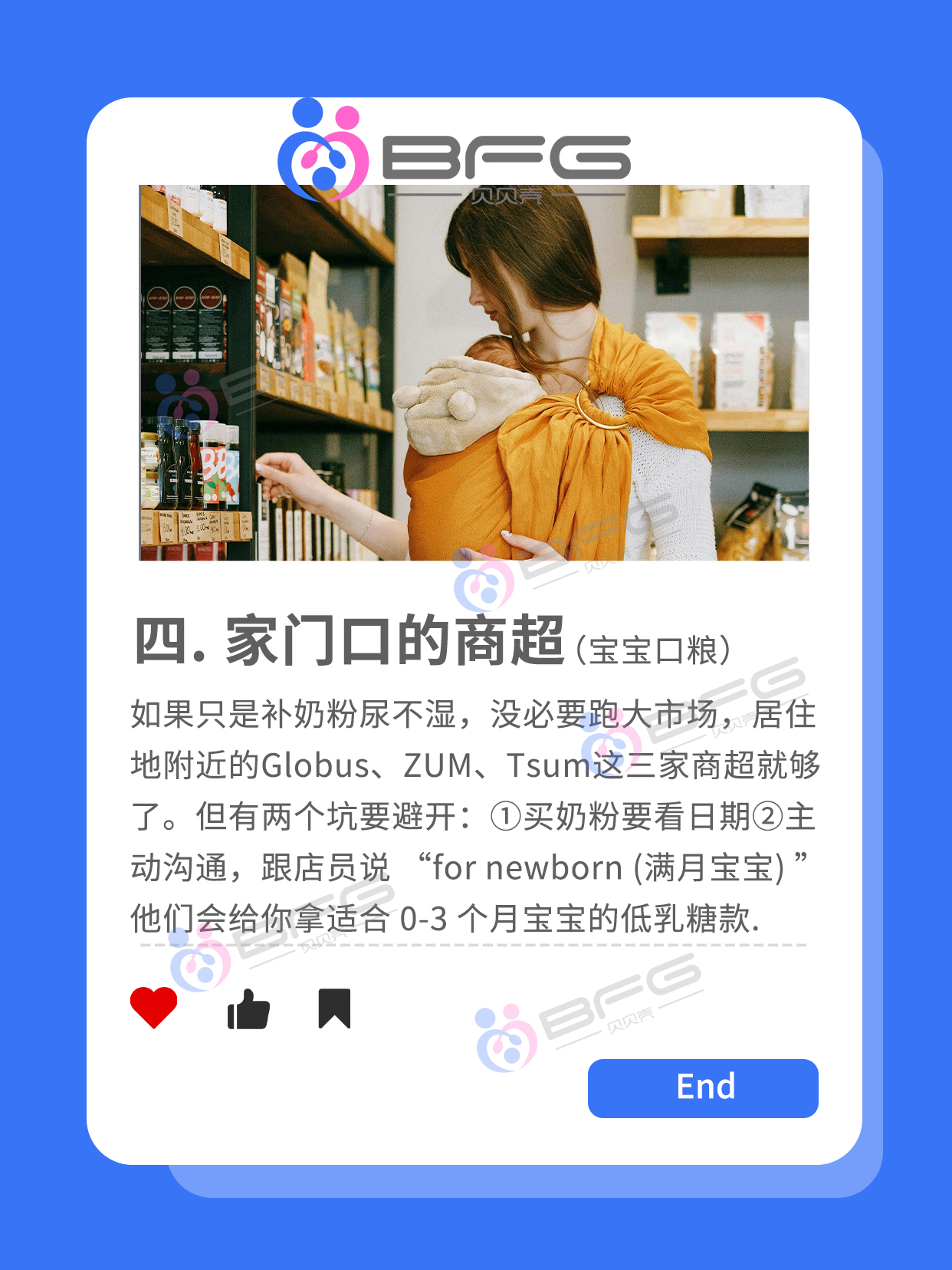 BFG助孕 | 在吉国，母婴采购不盲目