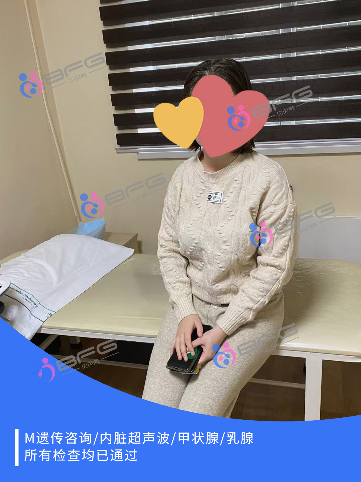 BFG助孕|年底好孕爆棚，6个❤妈妈准备中