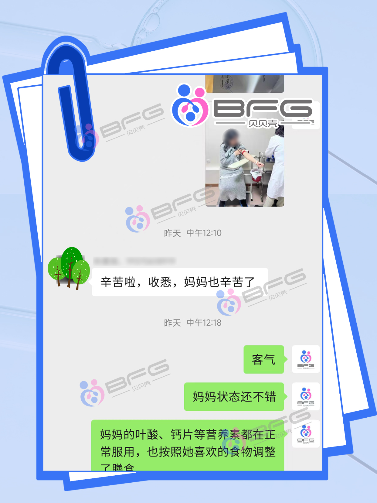 BFG助孕|开心！单身爸爸稳提“宝马”