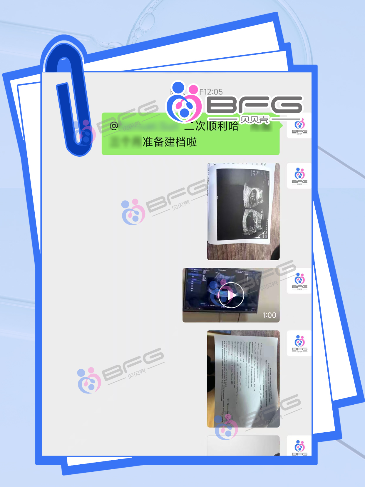 BFG助孕|开心！单身爸爸稳提“宝马”