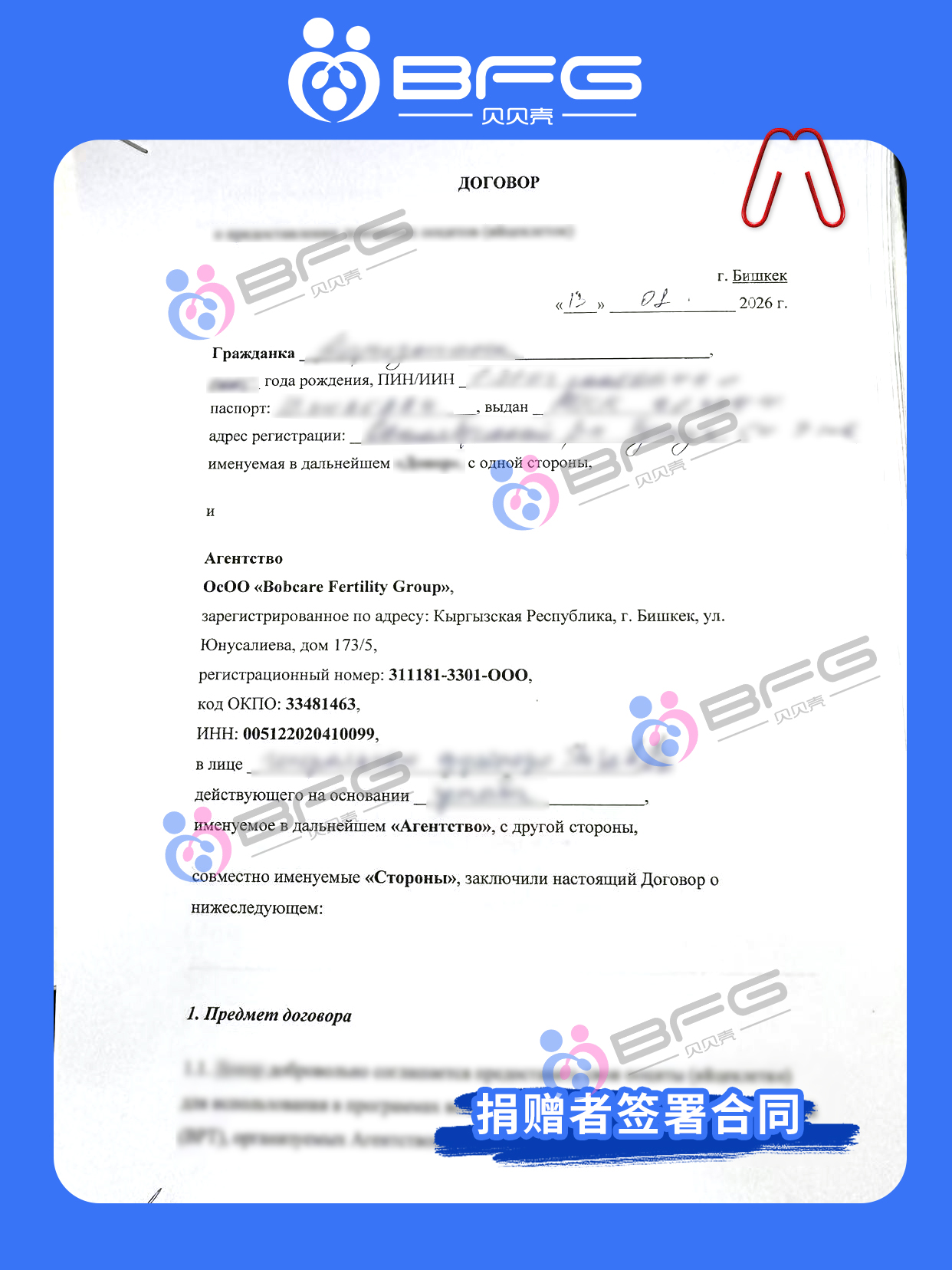 BFG助孕|G先生顺利出签，❤捐赠者启动促排