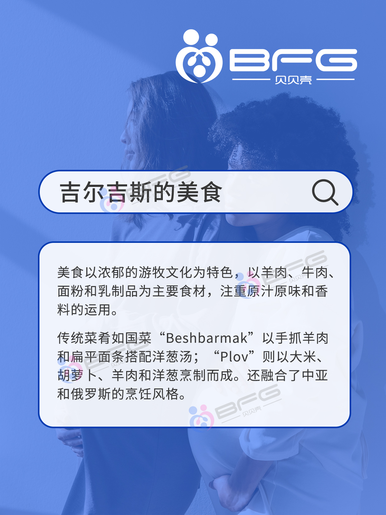 BFG助孕|去吉国，这些需了解