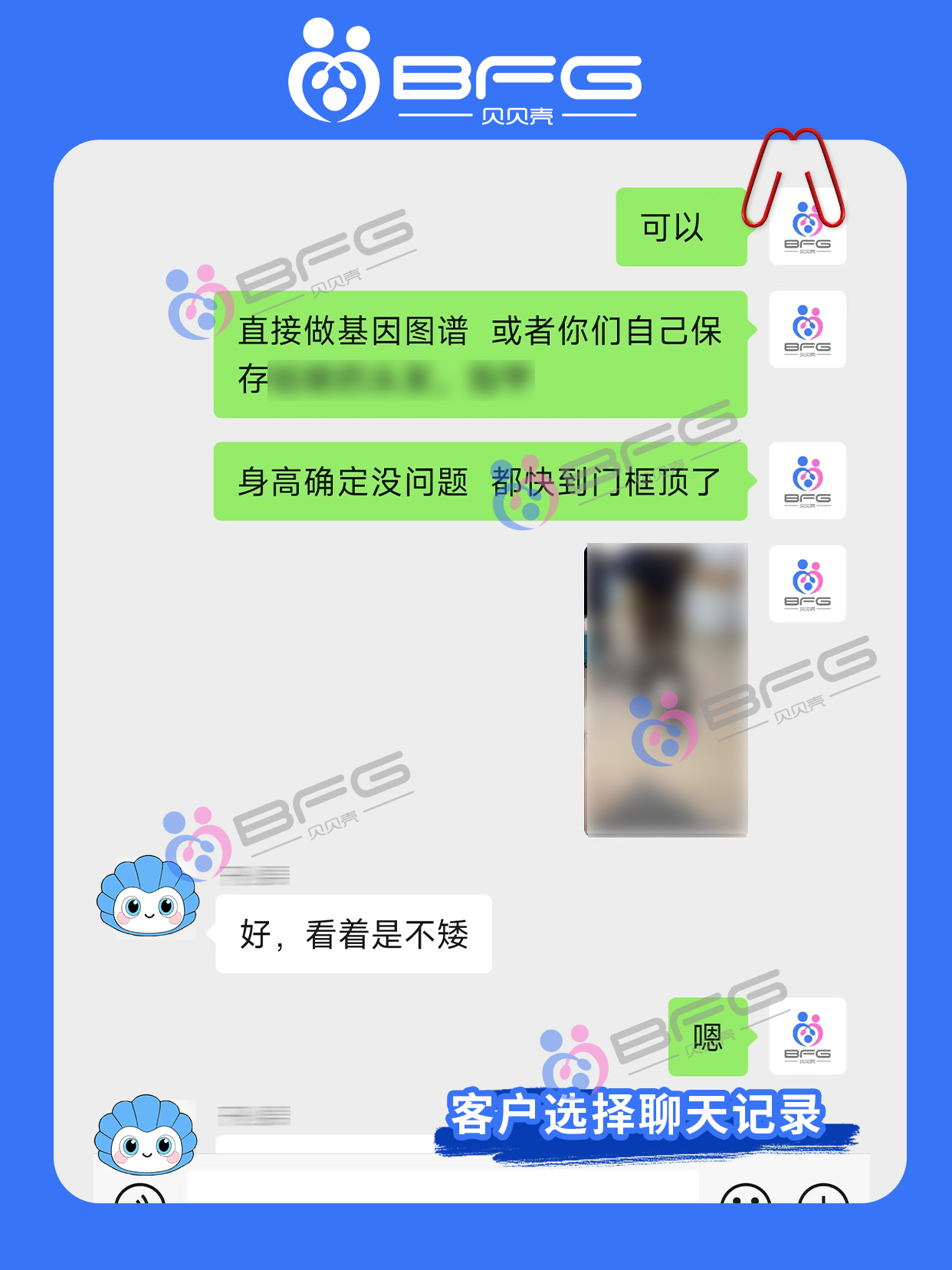 BFG助孕|身高175神颜妹妹助孕进行时……