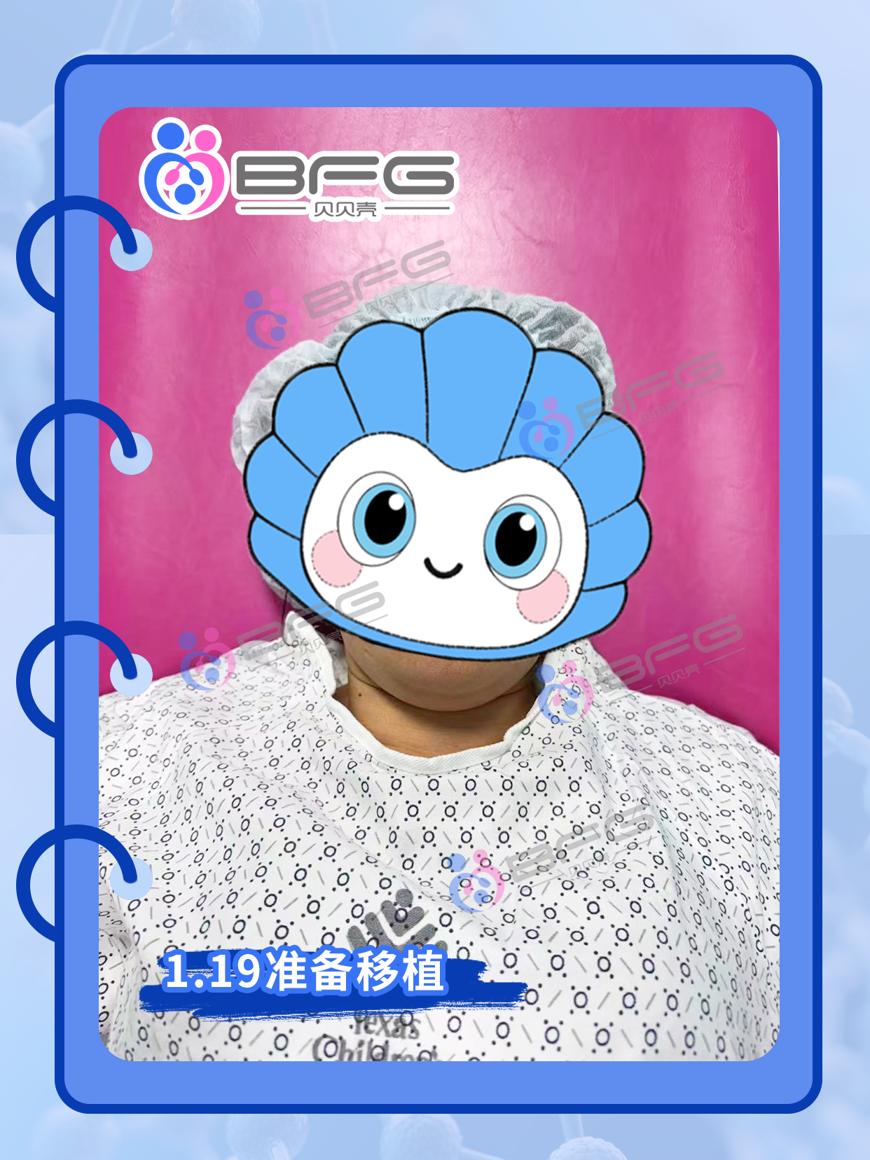 BFG助孕|一次式管，直接好孕