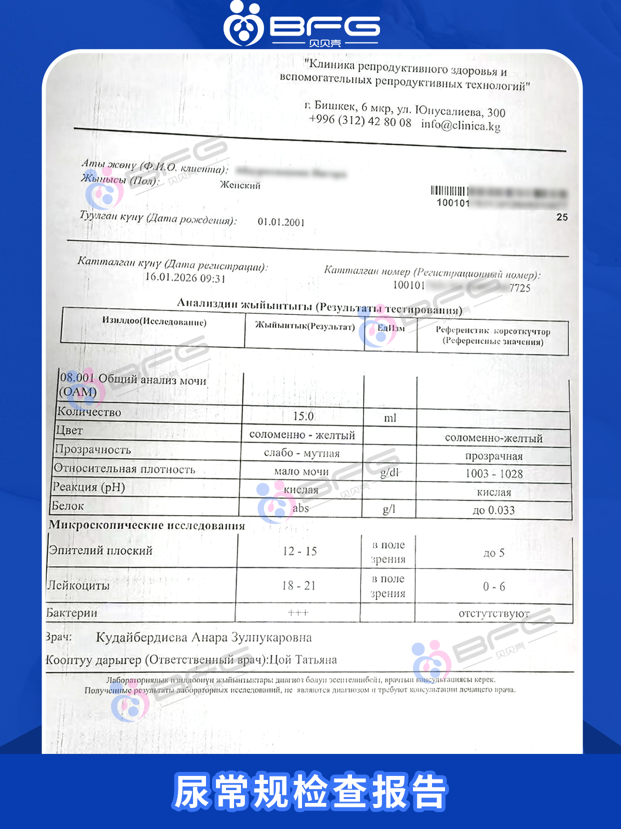 BFG助孕 | 沉浸式陪伴❤妈妈产检~