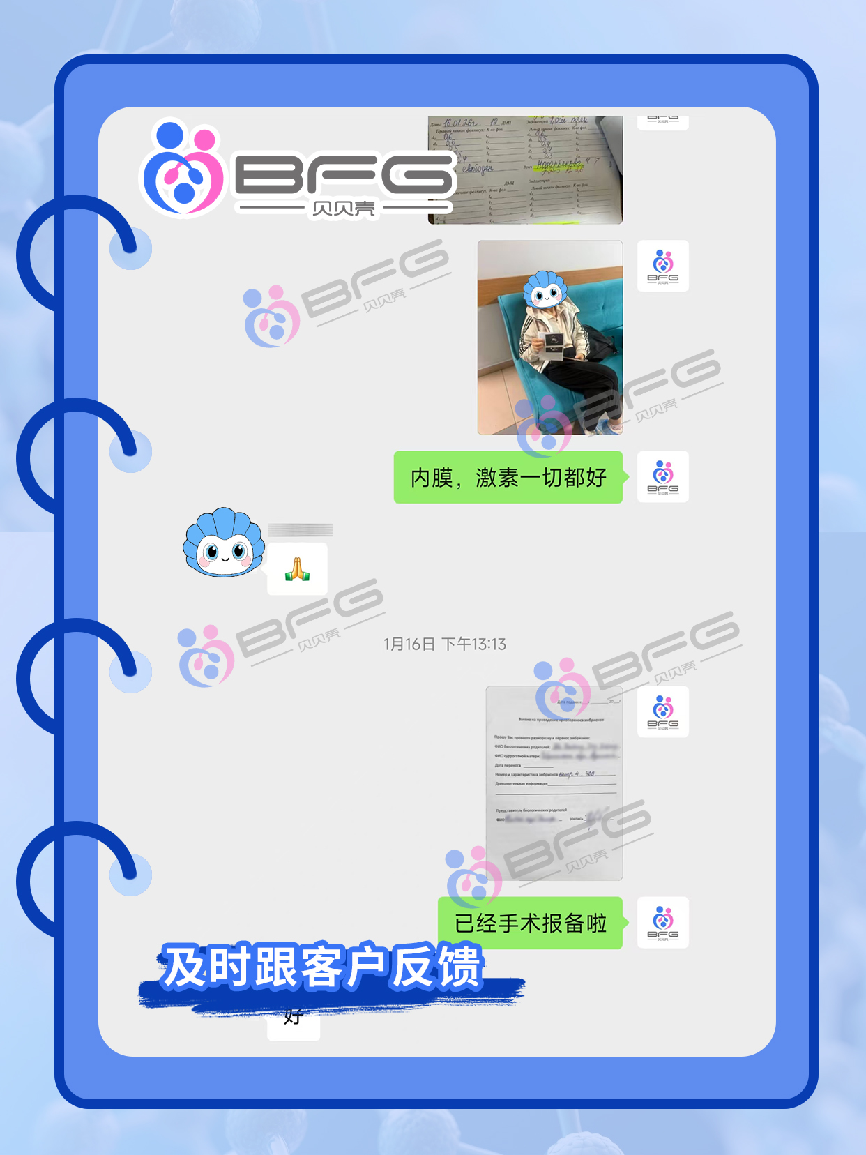 BFG助孕|移植时间定了，S夫妇心也定下来了