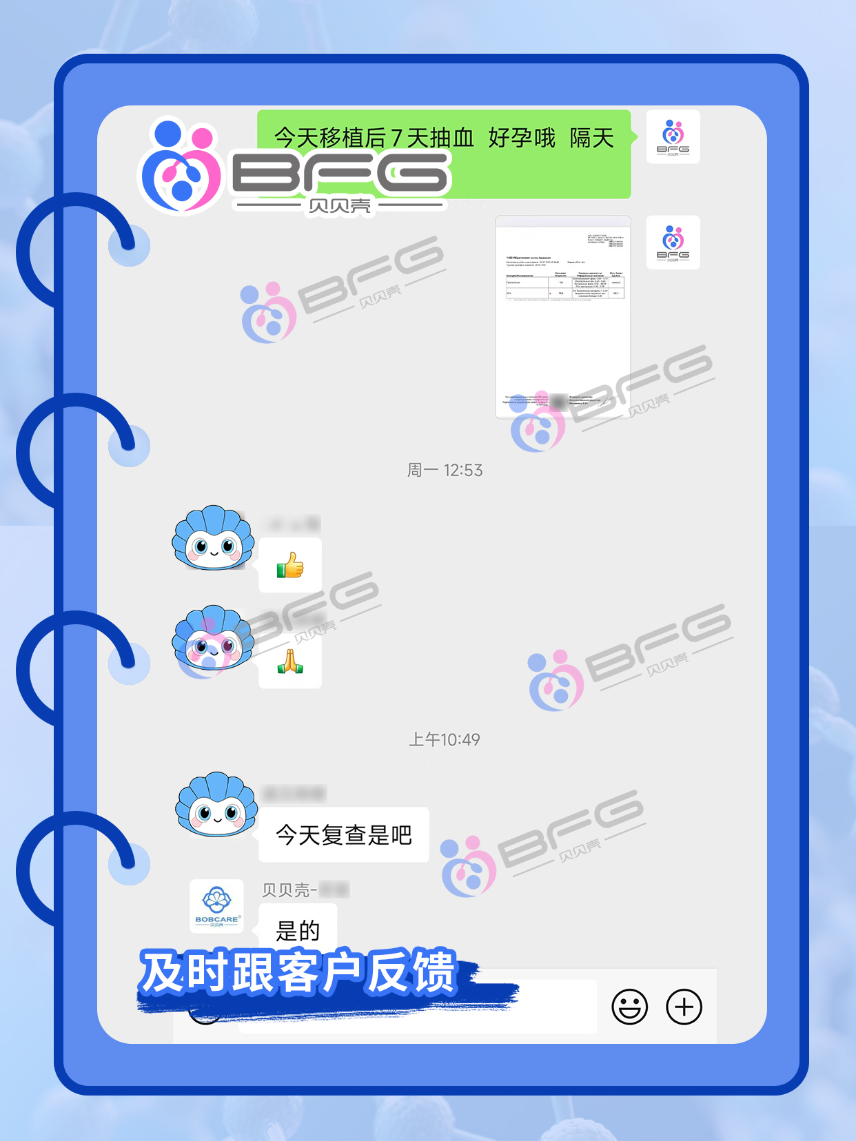 BFG助孕|一次式管，直接好孕