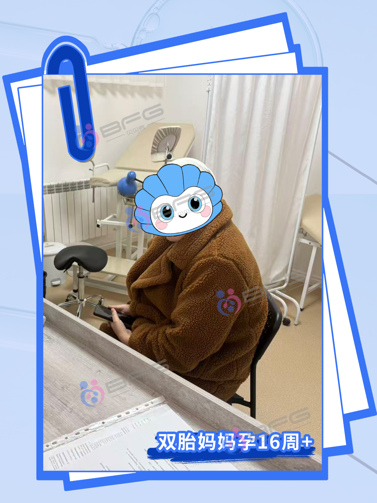 BFG助孕|“女子”事成双~龙凤胎宝宝16周啦~