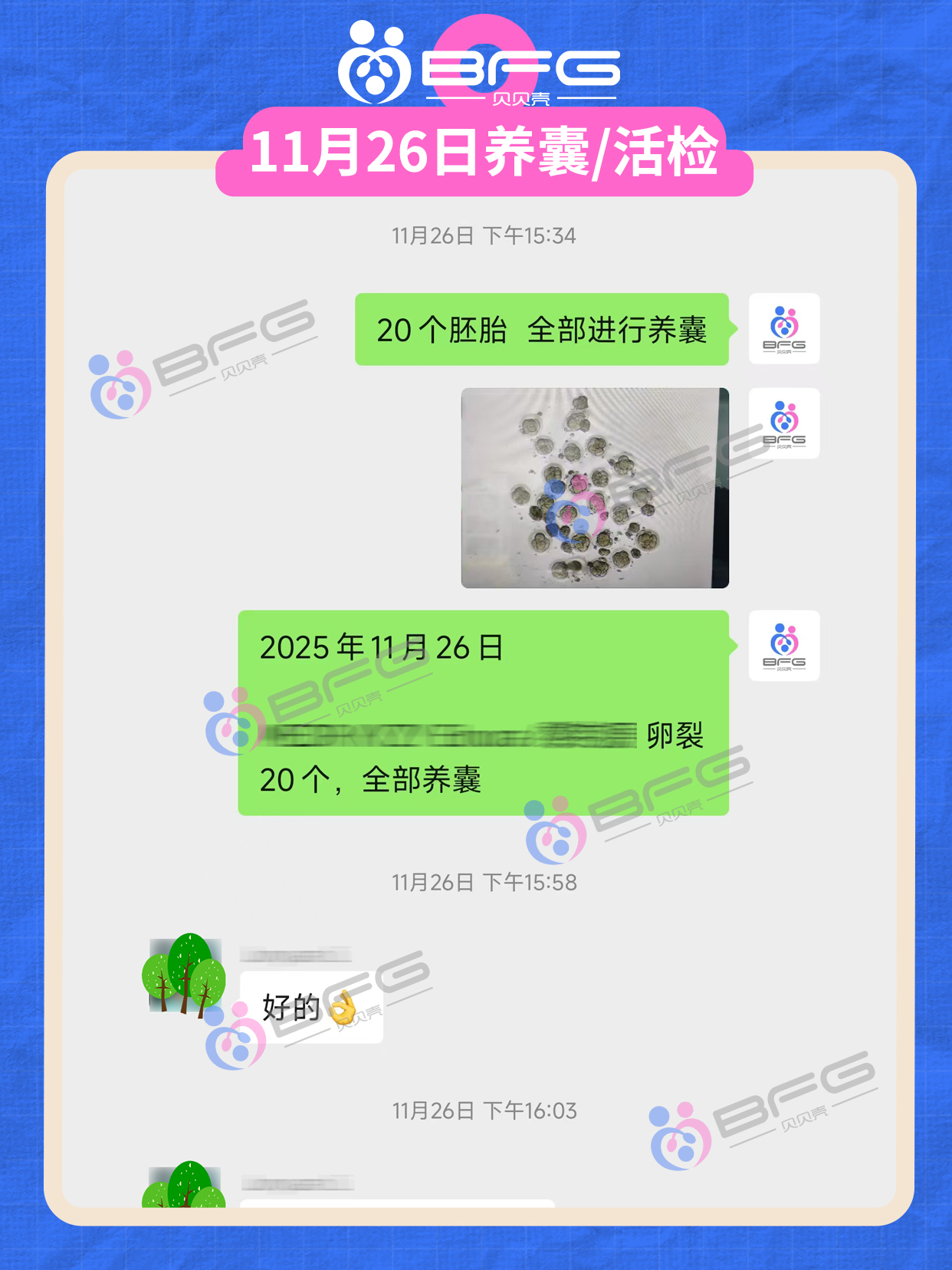 快看！BFG吉国的抱娃速度