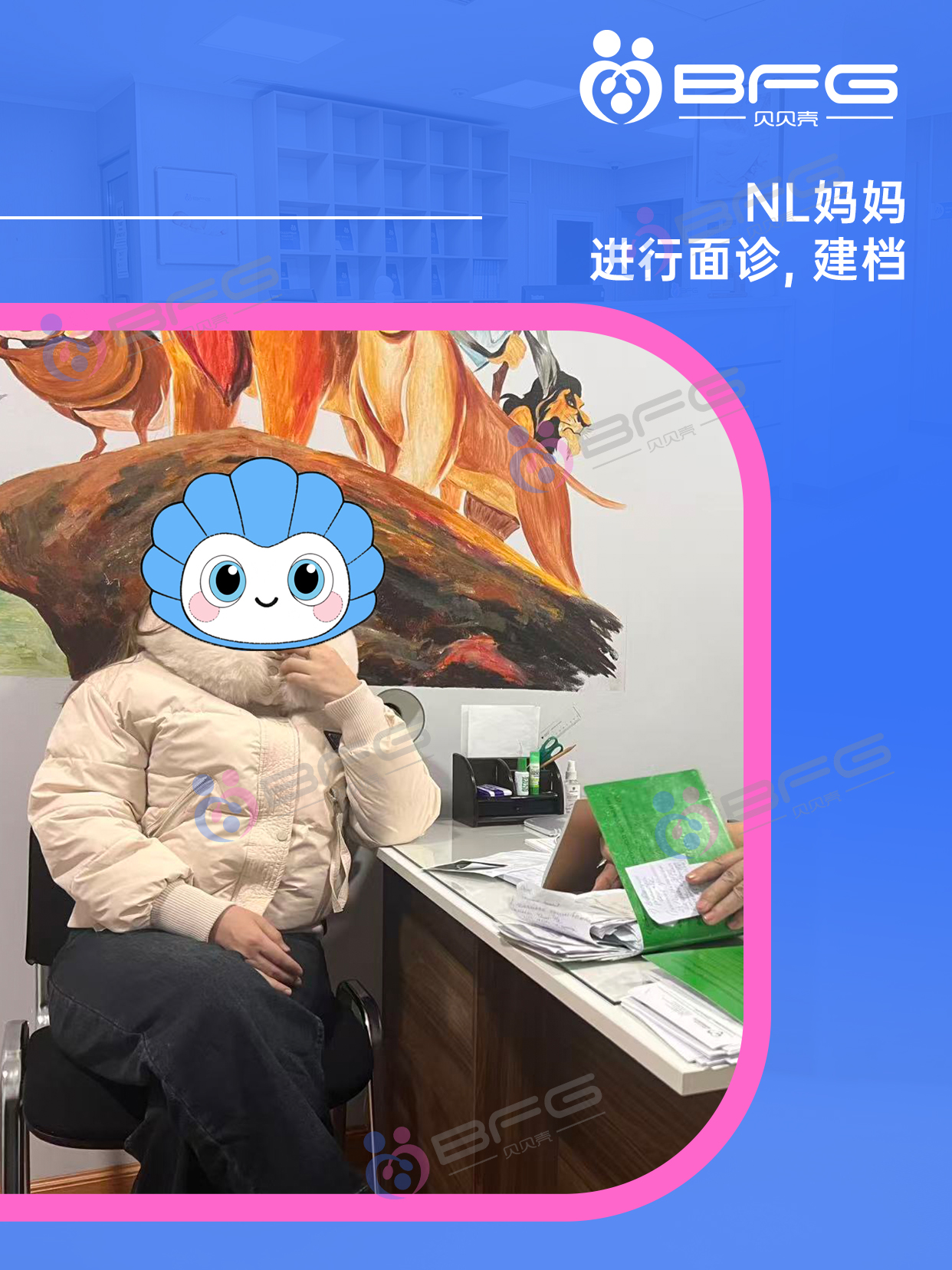 BFG助孕|Horse成双，❤妈妈同一天建档啦