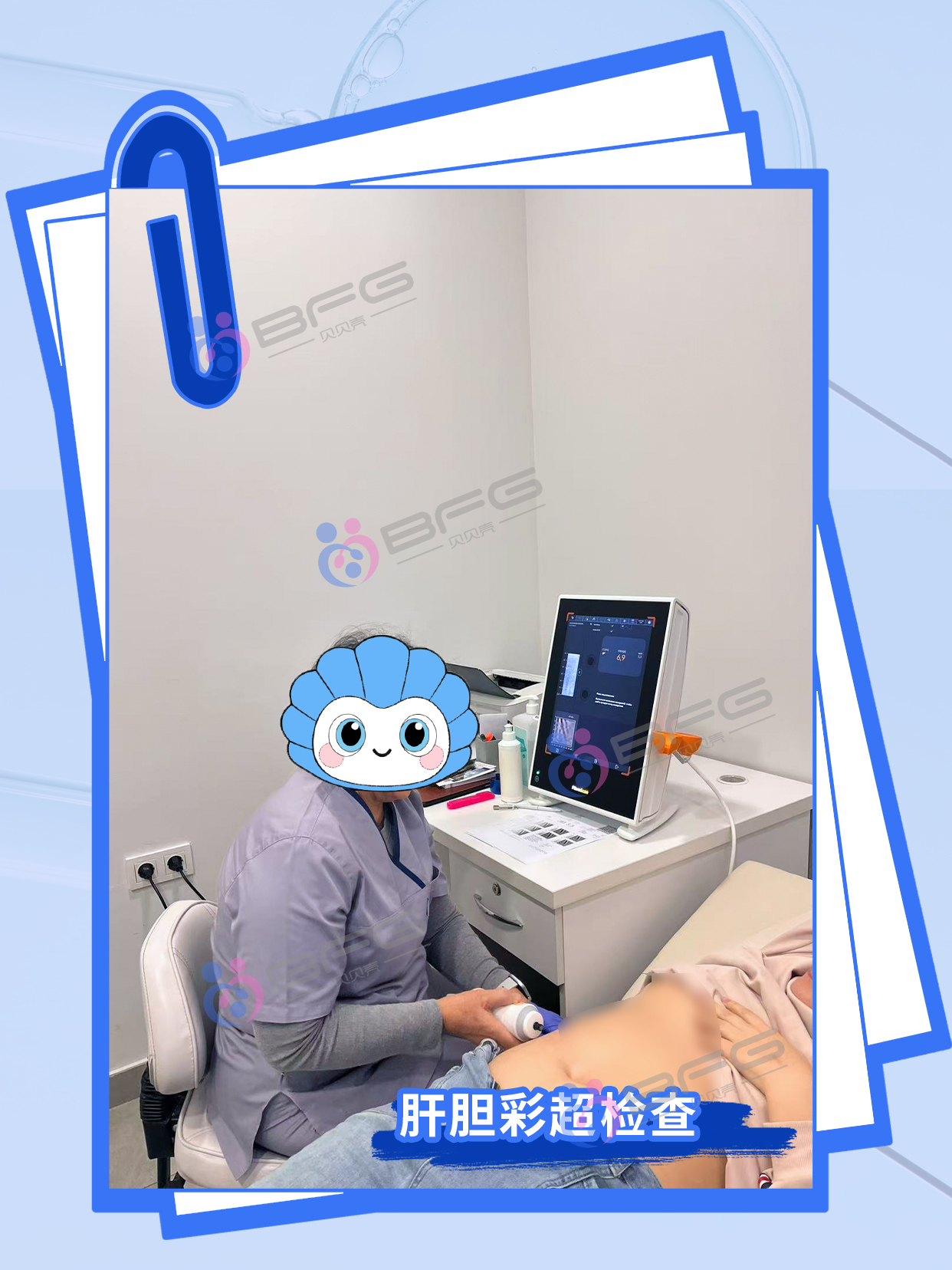 BFG助孕|“女子”事成双~龙凤胎宝宝16周啦~